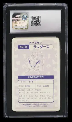 1997 Pokemon Topsun Sticker Set Jolteon CGC 6.5 Japanese #135 Prism - Image 2