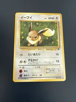 Pokemon Eevee 1996 No 133 Team Rocket Old Back Japan - Image 1