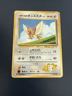 Lt. Surge's Spearow #21 Pokemon Japenese Leaders Stadium - Image 1