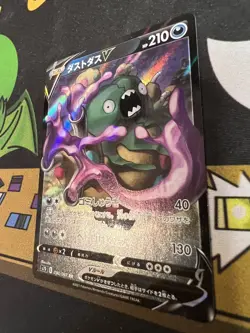 Pokemon Japanese - Garbodor V RR 030/067 S7D - HOLO - US SELLER Nm - Image 2