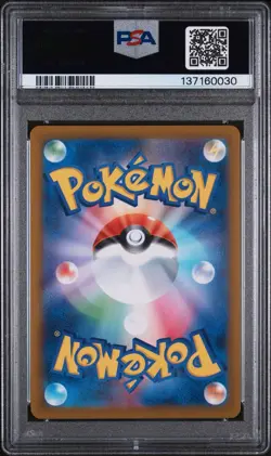 2025 POKEMON JAPANESE SV11B-BLACK BOLT ART RARE #087 SNIVY PSA 10 - Image 3