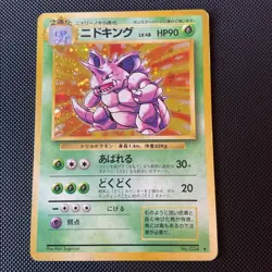 1996 Pokemon Japanese Nidoking Holo Rare #34 - Image 1