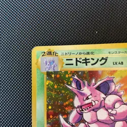 1996 Pokemon Japanese Nidoking Holo Rare #34 - Image 2