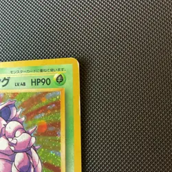 1996 Pokemon Japanese Nidoking Holo Rare #34 - Image 3