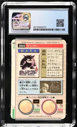 1996 POKEMON JPN BANDAI CARDDASS VENDING GREEN #94 GENGAR-PRISM CGC 8 NM MINT - Image 2