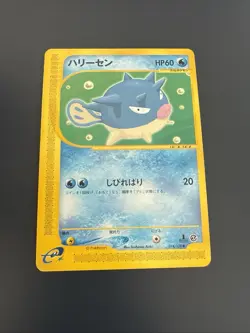 Pokemon TCG Japanese e-Series Expedition 1st Edition - Qwilfish 14/128 - Image 1