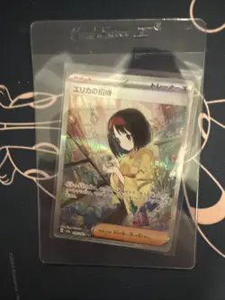 Erika's Invitation SAR 206/165 Holo Pokemon Card 151 Pokemon Card Japanese NM - Image 1