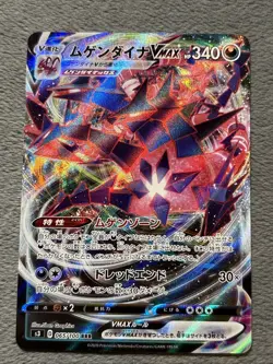 Eternatus VMAX 065/100 Japanese Pokemon Card Full Art Holo Rare Infinity Zone - Image 1