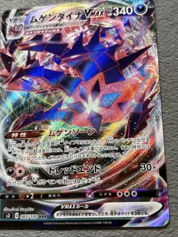 Eternatus VMAX 065/100 Japanese Pokemon Card Full Art Holo Rare Infinity Zone - Image 2