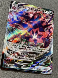 Eternatus VMAX 065/100 Japanese Pokemon Card Full Art Holo Rare Infinity Zone - Image 3