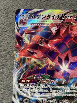 Eternatus VMAX 065/100 Japanese Pokemon Card Full Art Holo Rare Infinity Zone - Image 5