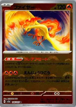 Moltres (Poke Ball Pattern) - 146/165 - SV2a: Pokemon Card 151 - Rare - NM - Image 1