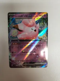 Lillie's Clefairy ex - 033/100 - Pokemon Battle Partners Card Japanese sv9 NM - Image 1