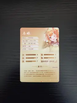 Goddess Story Card - Uma Musume: Pretty Derby - Mayano Top Gun - NS-04-067 - Image 2