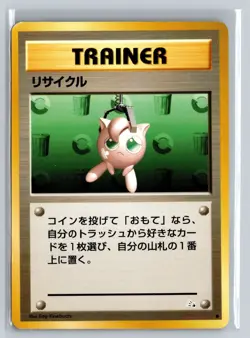 Recycle - Japanese Pocket Monsters Pokemon Card - LP - Image 1