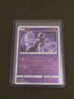 Mewtwo 016/024 HOLO Mirror Detective SMP2 Pokemon Card Japanese NM - Image 1