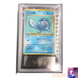 ARS 8 Poliwag No.060 Basic No Rarity Symbol Pokemon Card Japanese 1996 - Image 1