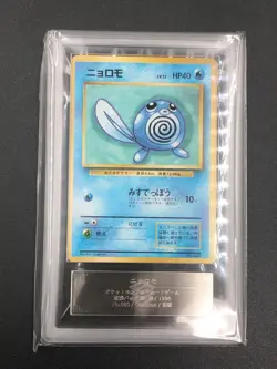 ARS 8 Poliwag No.060 Basic No Rarity Symbol Pokemon Card Japanese 1996 - Image 2
