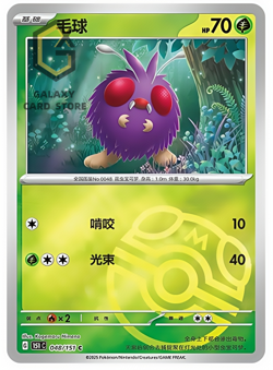 Pokemon TCG S-Chinese 151C Venonat 048/151 Master Ball Holo Mint Card - Image 1