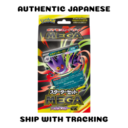 POKEMON AUTHENTIC JAPANESE TCG CARD GAME MBG Mega Gengar EX Starter Deck Set - Image 1
