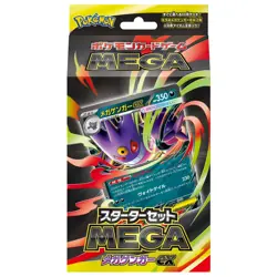 POKEMON AUTHENTIC JAPANESE TCG CARD GAME MBG Mega Gengar EX Starter Deck Set - Image 2