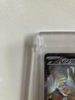 Zekrom ex SAR 169/086 sv11B & Reshiram ex SAR 168/086 sv11W Pokemon Card Set - Image 4