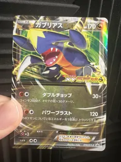 Pokemon TCG Garchomp 10/XY-P Japanese Promo Card 2013 #10 - Image 2
