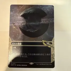 Ancient Tomb Land Card Magic The Gathering - Image 1