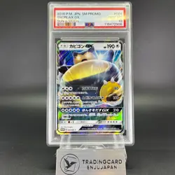 PSA 10 Snorlax GX 001/SM-P Sun & Moon Promo Japanese Pokemon Card #6 - Image 1