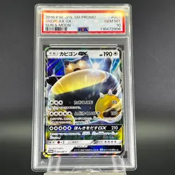 PSA 10 Snorlax GX 001/SM-P Sun & Moon Promo Japanese Pokemon Card #6 - Image 2