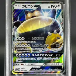 PSA 10 Snorlax GX 001/SM-P Sun & Moon Promo Japanese Pokemon Card #6 - Image 4