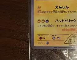 Team Japan's Pikachu 050/XY-P adidas Pokemon card Japanese 2014 Promo TCG - Image 5