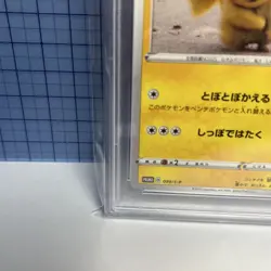 Detective Pikachu PSA10 Wrinkly Face Movie Promo Rare Pokemon Card - Image 4