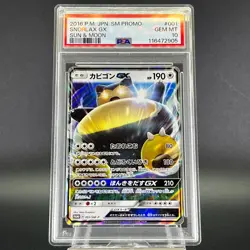 PSA 10 Snorlax GX 001/SM-P Sun & Moon Promo Japanese Pokemon Card #5 - Image 2