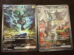 Reshiram ex SAR 168/086 sv11W & Zekrom ex SAR 169/086 sv11B Pokemon Card Set - Image 1