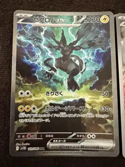 Reshiram ex SAR 168/086 sv11W & Zekrom ex SAR 169/086 sv11B Pokemon Card Set - Image 2
