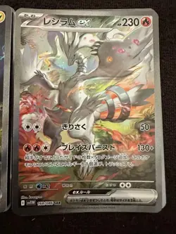 Reshiram ex SAR 168/086 sv11W & Zekrom ex SAR 169/086 sv11B Pokemon Card Set - Image 3
