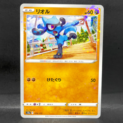 2022 POKEMON JP VSTAR UNIVERSE S12A RIOLU 076/172 REVERSE HOLO - Image 1