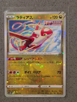 Latias 105/172 VSTAR Universe Pokemon Japanese Reverse Holo NM - Image 1