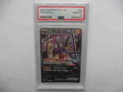 Miraidon ex 102/078 Sv1v Violet Ex Holo Japanese Pokemon TCG PSA 10 SAR Full Art - Image 1