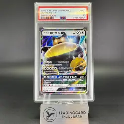 PSA 10 Snorlax GX 001/SM-P Sun & Moon Promo Japanese Pokemon Card #4 - Image 1