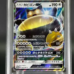 PSA 10 Snorlax GX 001/SM-P Sun & Moon Promo Japanese Pokemon Card #4 - Image 4