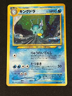 Kingdra No.230 Neo Revelation Pokemon Card Holo Rare Japanese NM US Seller - Image 1