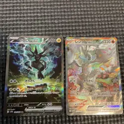 Reshiram ex SAR & Zekrom ex SAR Set Pokemon Card Scarlet & Violet - Image 3