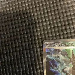 Reshiram ex SAR & Zekrom ex SAR Set Pokemon Card Scarlet & Violet - Image 5