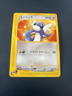JAPANESE POKEMON CARD E-SERIE E1 WIZARD EXPEDITION - Dratini 031/128 - 1ST - NM - Image 1