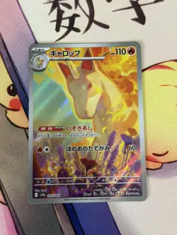 Rapidash AR - sv9a 069/063 - Heatwave Arena Japanese Pokemon Card - Near Mint NM - Image 1