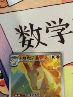Rapidash AR - sv9a 069/063 - Heatwave Arena Japanese Pokemon Card - Near Mint NM - Image 2