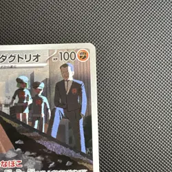 Team Rocket's Dugtrio AR 206/193 MEGA Dream ex M2a Pokemon Card Japanese - Image 3
