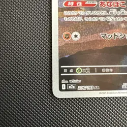 Team Rocket's Dugtrio AR 206/193 MEGA Dream ex M2a Pokemon Card Japanese - Image 4